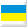Картинка Украинский язык, флаг